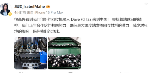 忻城苹果忻城ipad维修点分享苹果回收机器人Dave和Taz来到中国