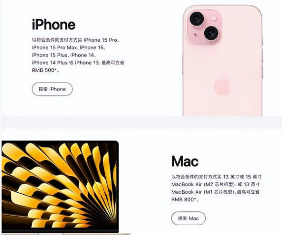 忻城苹果15维修店iPhone 15降价后能退差价吗 