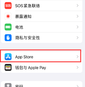 忻城苹果15维修中心如何让iPhone15APP自动更新 