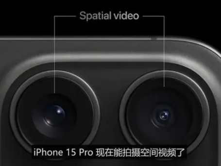 忻城苹果15pro维修iPhone15Pro拍的空间视频在哪里看 