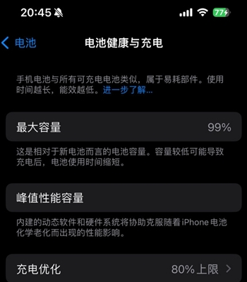 忻城苹果15换电池地址分享iPhone15电池健康度下降过快 
