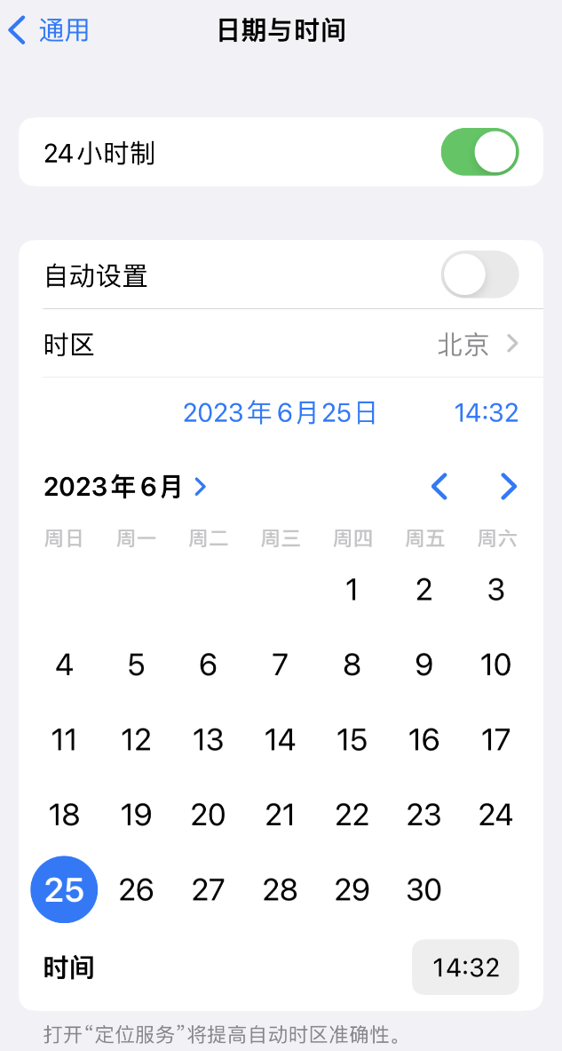 忻城苹果维修服务分享如何在iPhone上设置节假日闹钟 